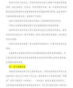 报考