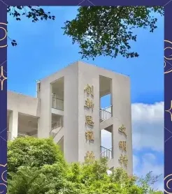 国家