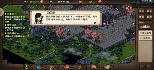烟雨江湖属性