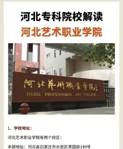 学院