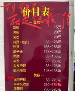 价格