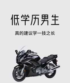 男生