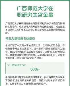 在职研究生