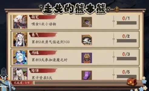 阴阳师熊本熊