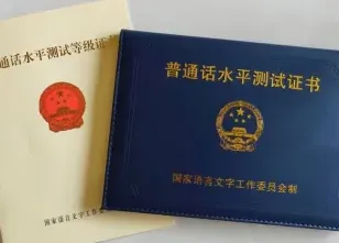 国家语委