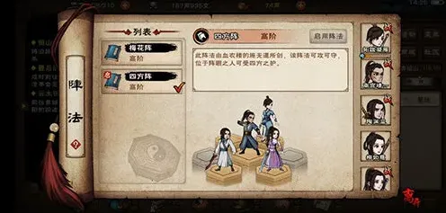 烟雨江湖属性