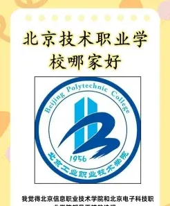 北京