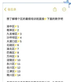 教育