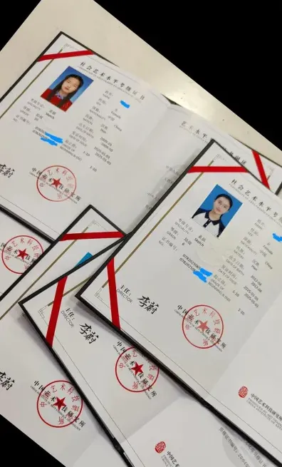 美术考级