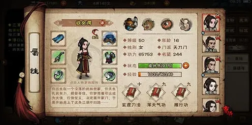 烟雨江湖属性