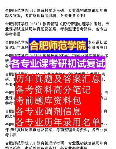 复试