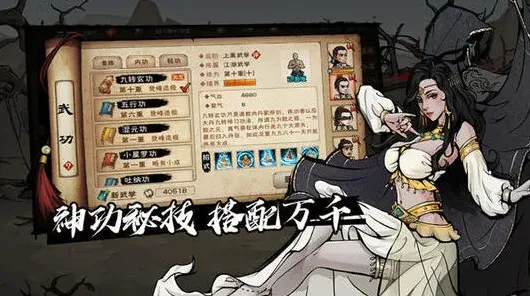 烟雨江湖秘技