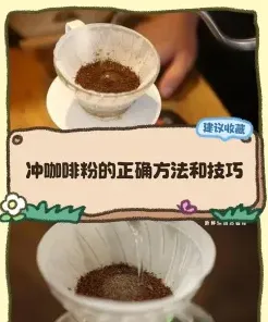 咖啡粉