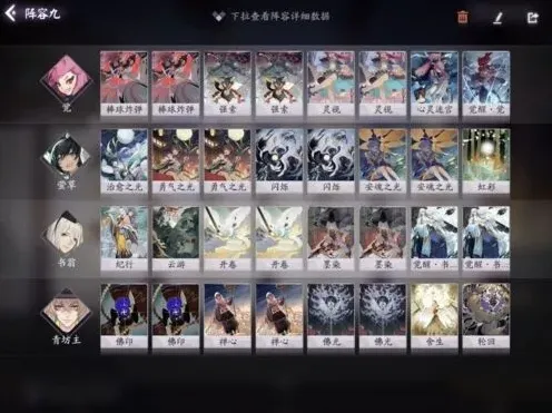 阴阳师百闻牌