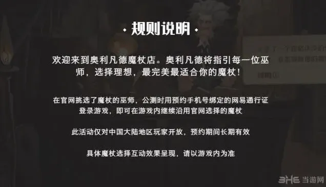 哈利波特怎么领取