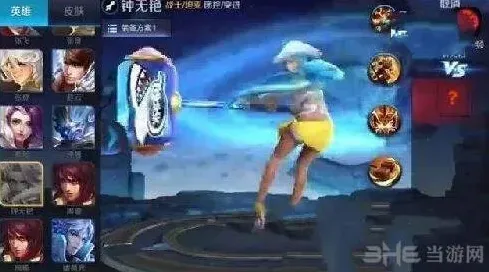 王者荣耀丽影