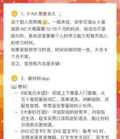 学习时间