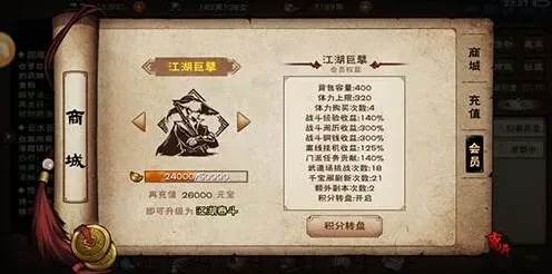 烟雨江湖属性