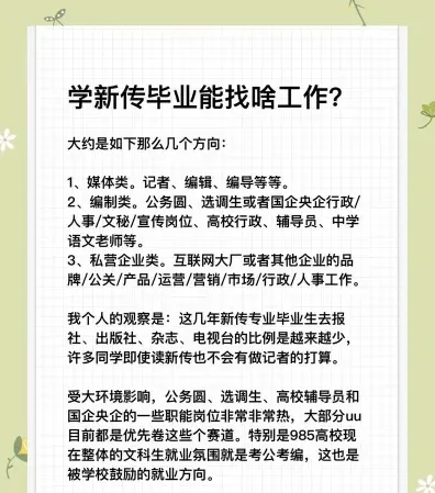 学员