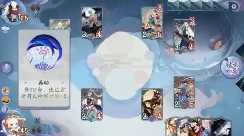 阴阳师百闻牌