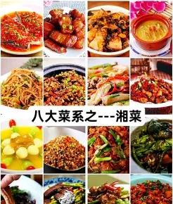 湘菜