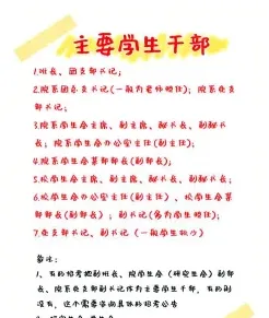 职务
