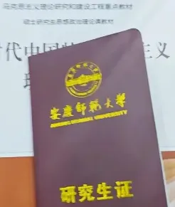 毕业