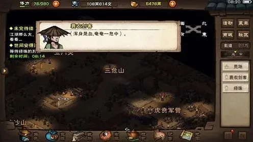 烟雨江湖属性