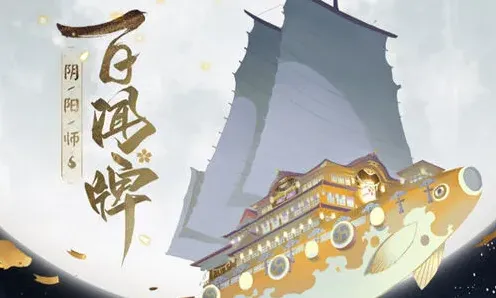 阴阳师百闻牌