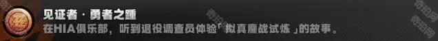 绝区零达成