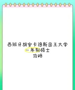 国王大学