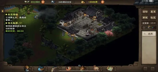 烟雨江湖任务完成