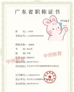 考取