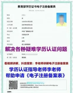 学历信息