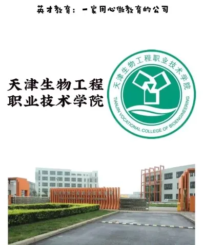 学院