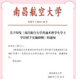 研究生学历