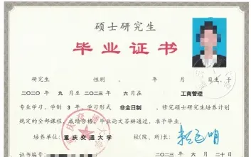 重庆交通大学