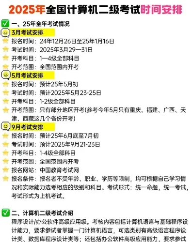 时间