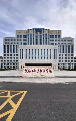 学院