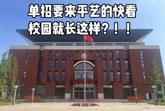 学院