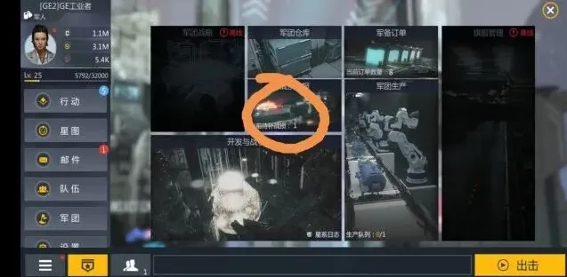 军团第二银河