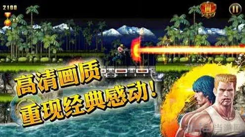 魂斗罗归来军团踢人技巧
