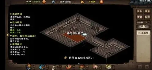 烟雨江湖属性