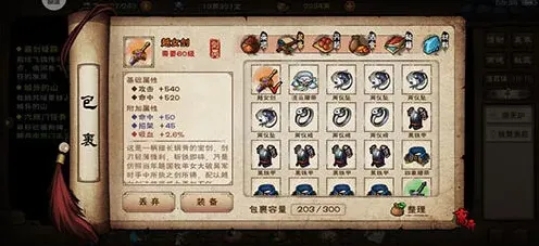 烟雨江湖属性