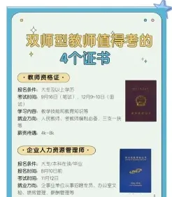 教师