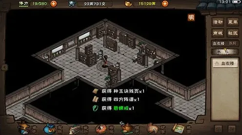 烟雨江湖高收益