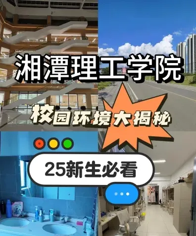 学院
