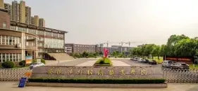 学院