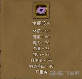地下城堡属性