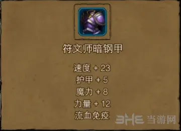 地下城堡符文